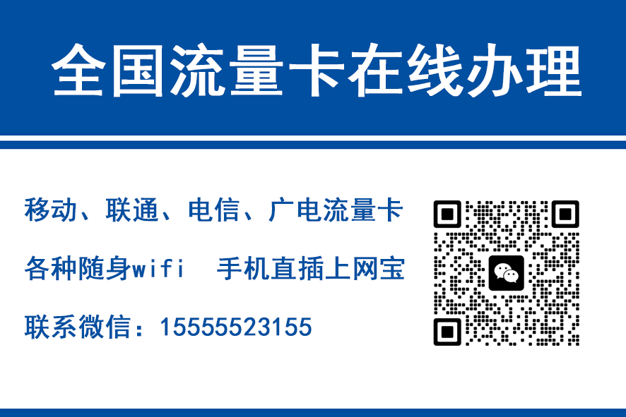 梁山移动富安卡（29元188G流量）